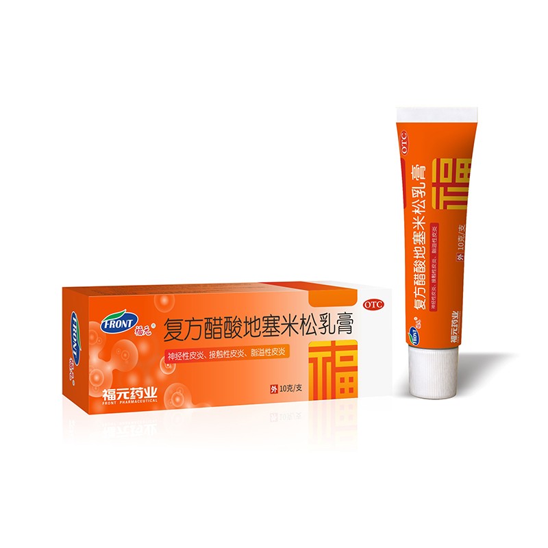 复方醋酸地塞米松乳膏(福元)(复方醋酸地塞米松乳膏)_说明书_作用