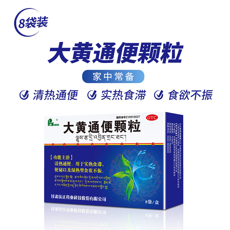 大黄通便颗粒(扶正)(大黄通便颗粒)_说明书_作用_效果_价格_百度健康