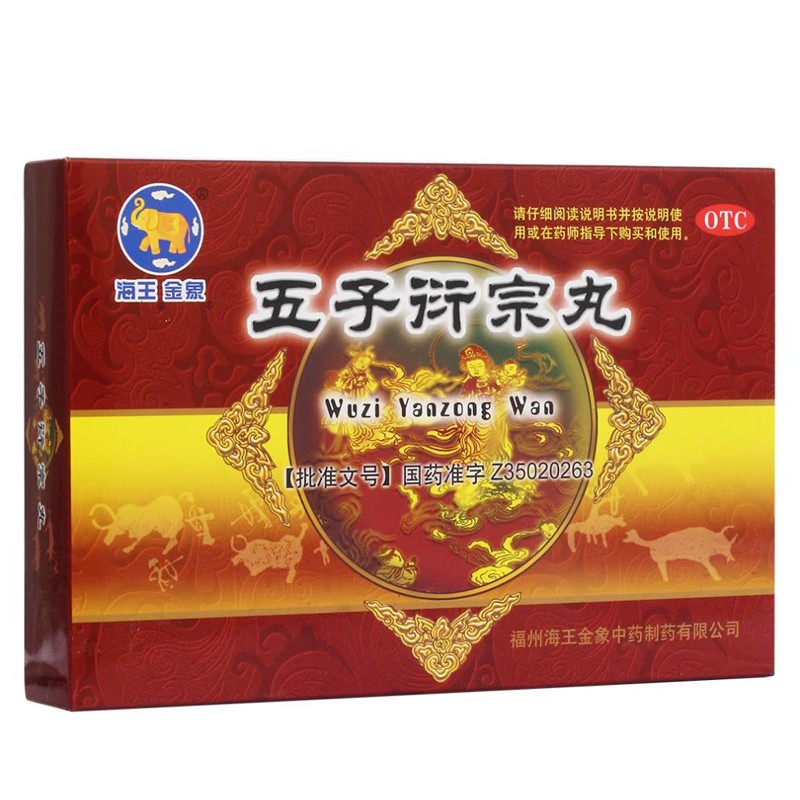 五子衍宗丸(海王金象)(五子衍宗丸)_说明书_作用_效果_价格_百度健康