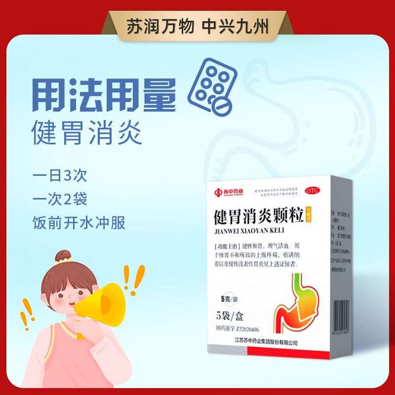 注意事项党参,茯苓,白术(麸炒),白芍,丹参,赤芍,白及,大黄,木香,川楝