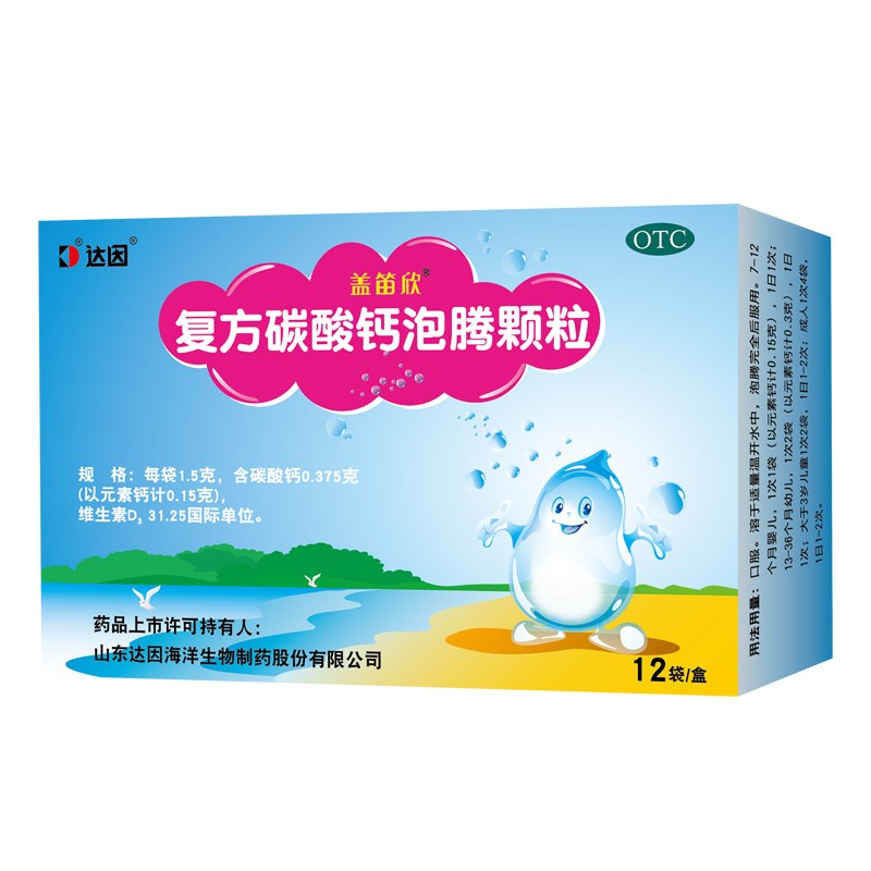 复方碳酸钙泡腾颗粒(达因)(复方碳酸钙泡腾颗粒)_说明书_作用_效果