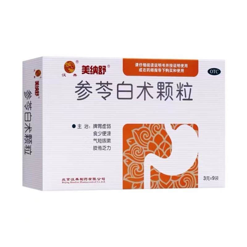 参苓白术颗粒(美纳舒)(参苓白术颗粒)_说明书_作用_效果_价格_百度