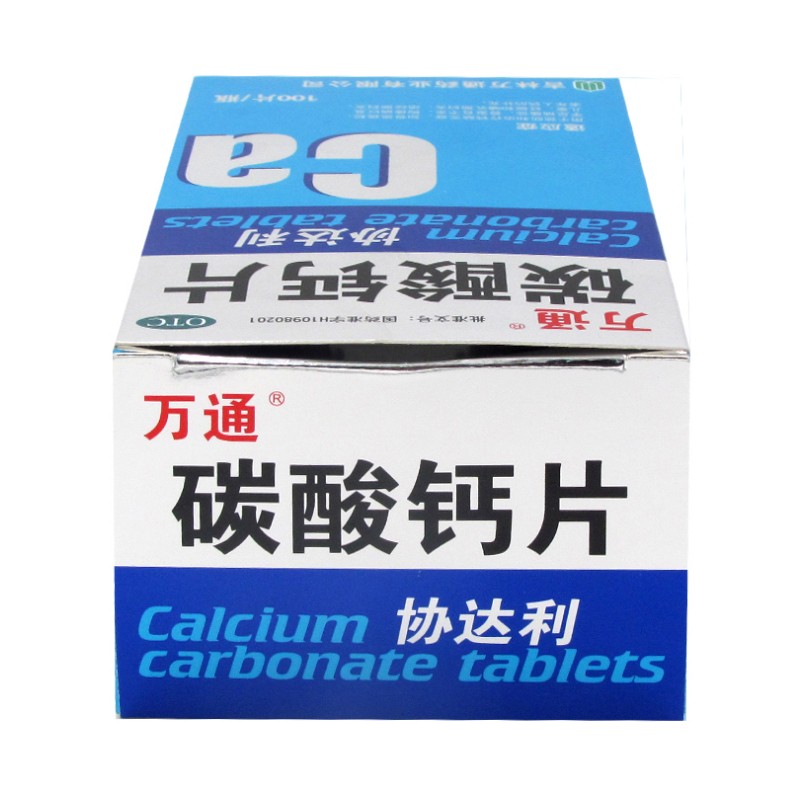 碳酸钙片(万通)(碳酸钙片)_说明书_作用_效果_价格_百度健康商城