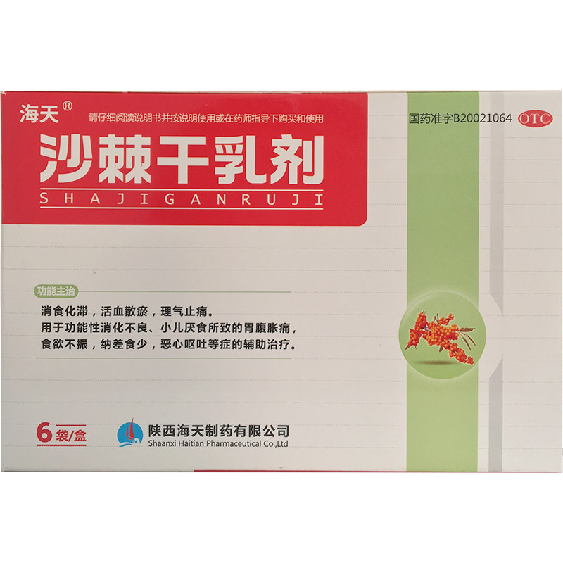 沙棘干乳剂(海天)(沙棘干乳剂)_说明书_作用_效果_价格_百度健康商城