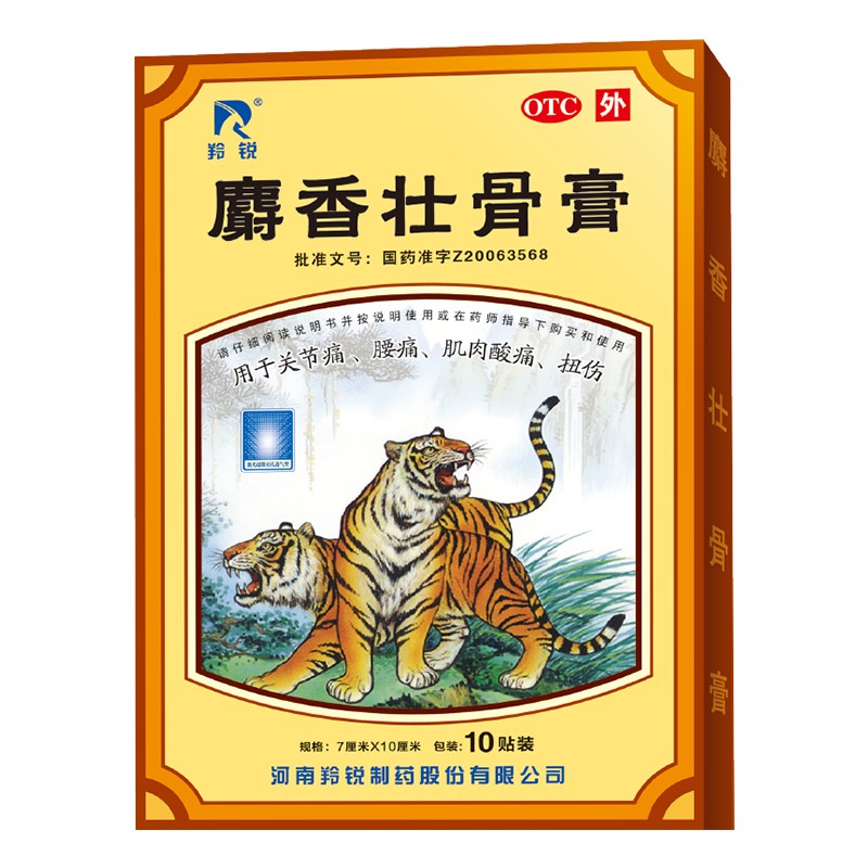 麝香壮骨膏(羚锐)(麝香壮骨膏)_说明书_作用_效果_价格_百度健康商城