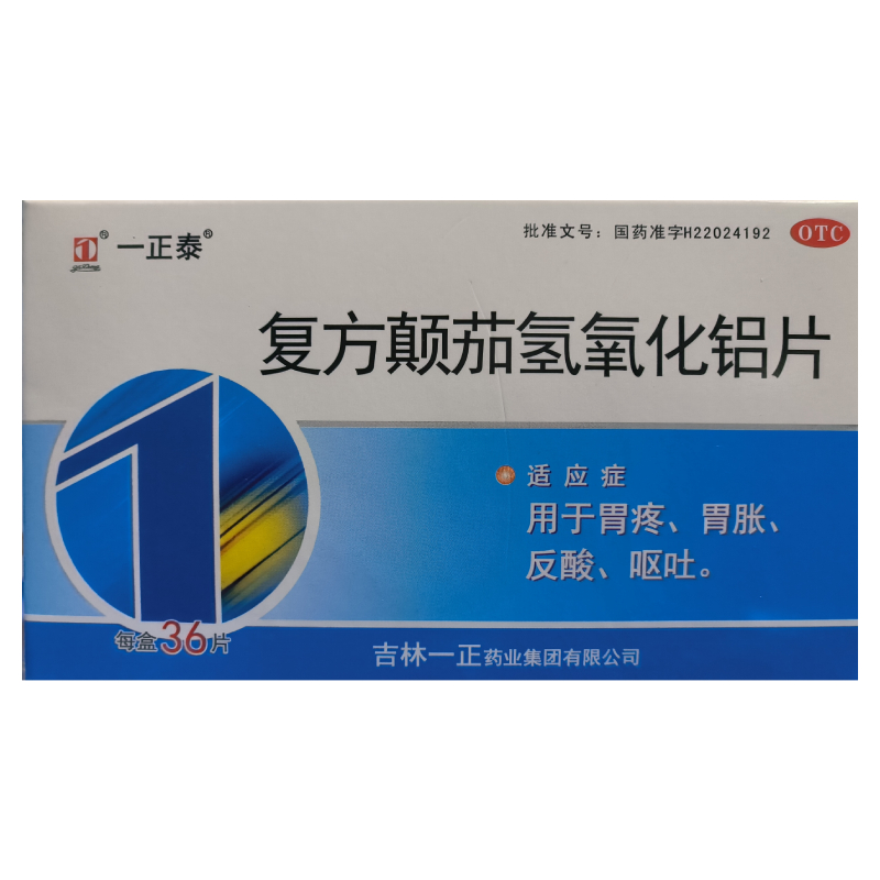 (一正泰)(复方颠茄氢氧化铝片)_说明书_作用_效果_价格_百度健康商城