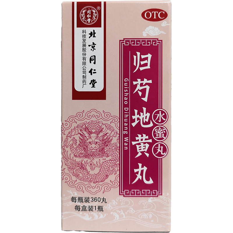归芍地黄丸(同仁堂)(归芍地黄丸)_说明书_作用_效果_价格_百度健康