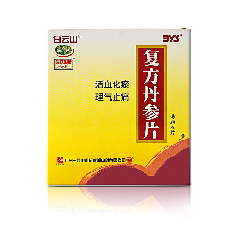复方丹参片(白云山)(复方丹参片)_说明书_作用_效果_价格_百度健康