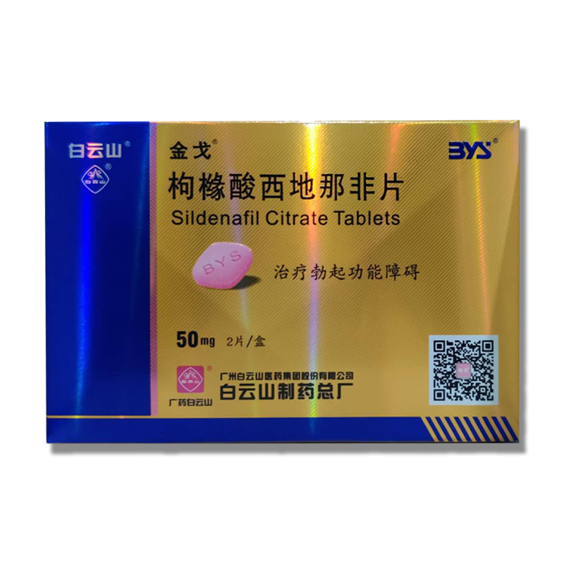 图文介绍2024年7月31日有效期100最大可购买盒数片剂剂型西地那非适用