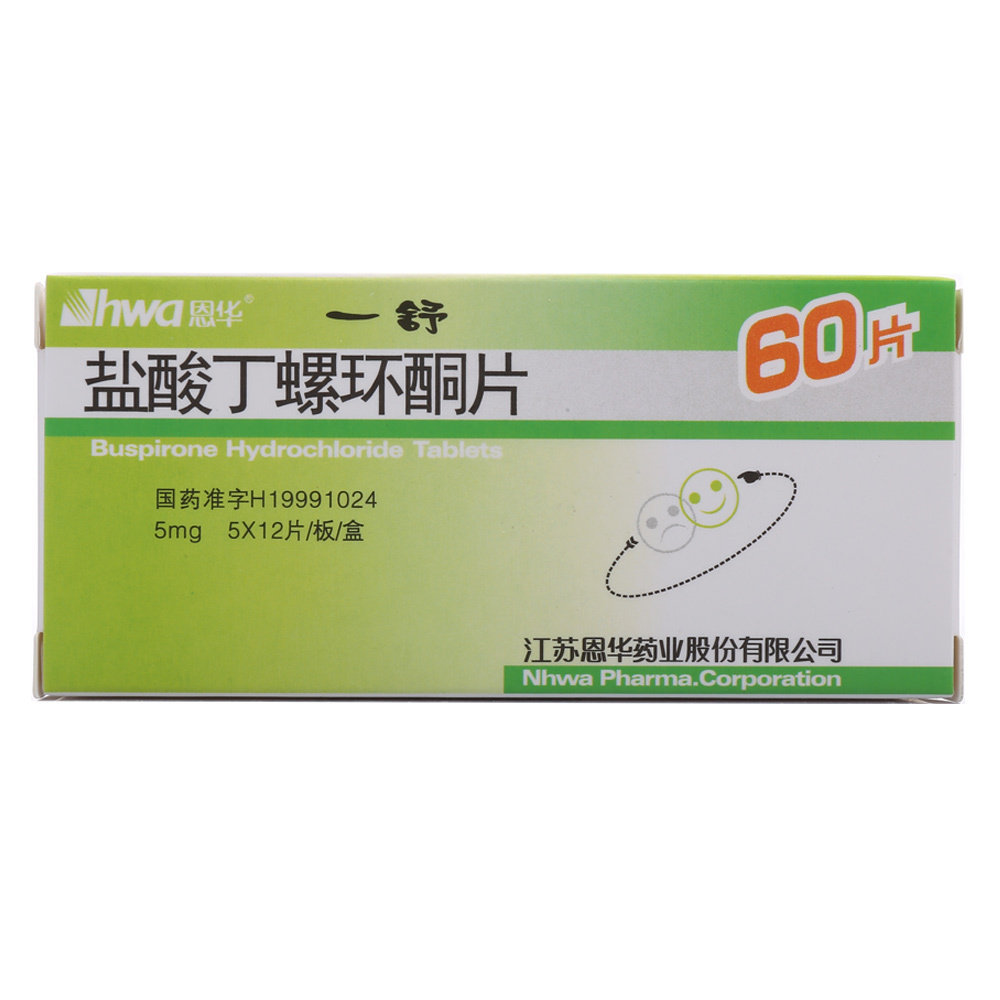 盐酸丁螺环酮片(hwa/恩华)(盐酸丁螺环酮片)_说明书_作用_效果_价格