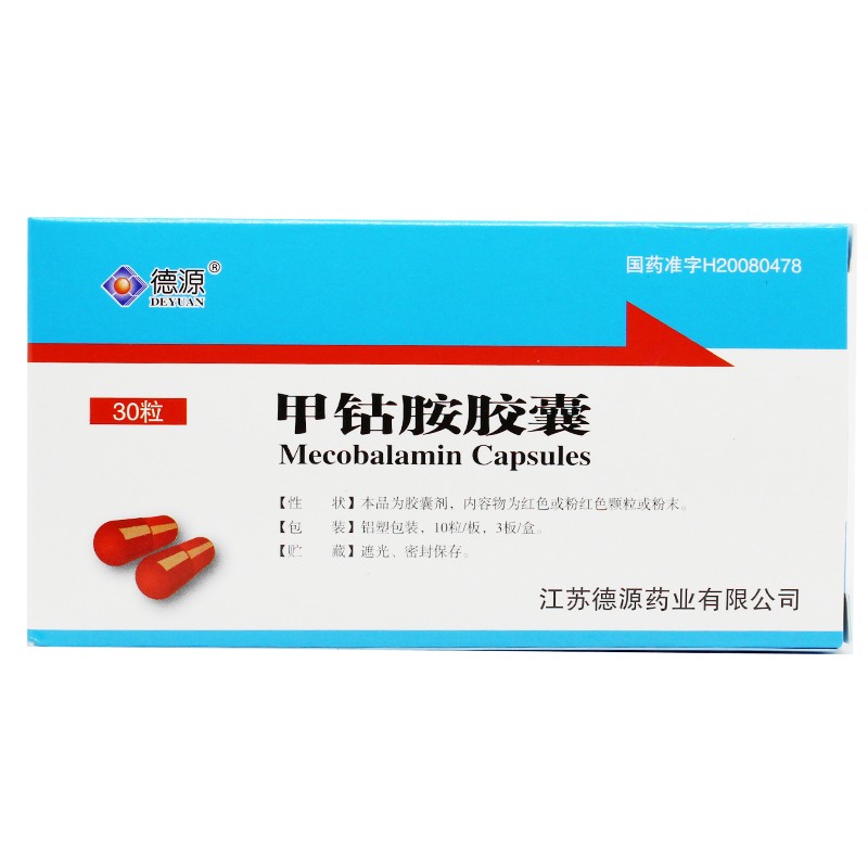 甲钴胺胶囊(德源)(甲钴胺胶囊)_说明书_作用_效果_价格_百度健康商城