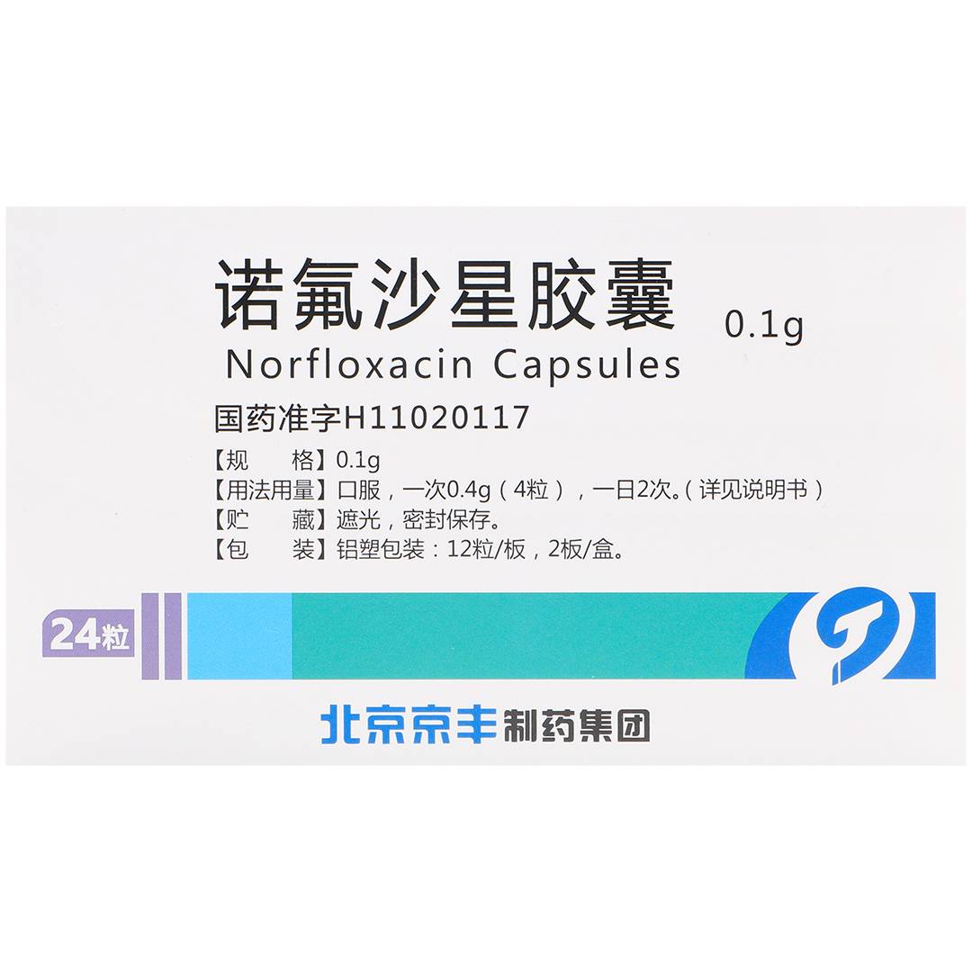 诺氟沙星胶囊(京丰)(诺氟沙星胶囊)_说明书_作用_效果_价格_百度健康