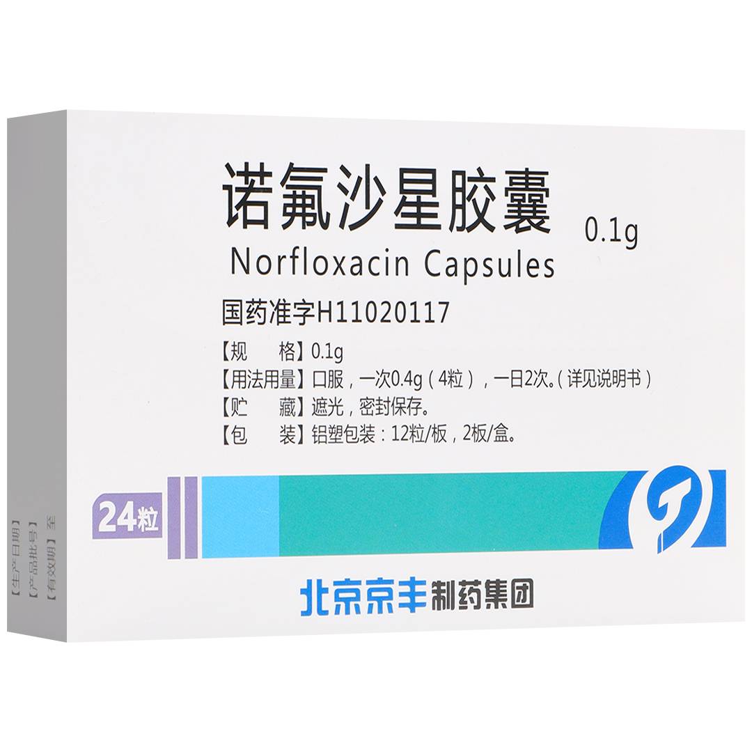 诺氟沙星胶囊(京丰)(诺氟沙星胶囊)_说明书_作用_效果_价格_百度健康