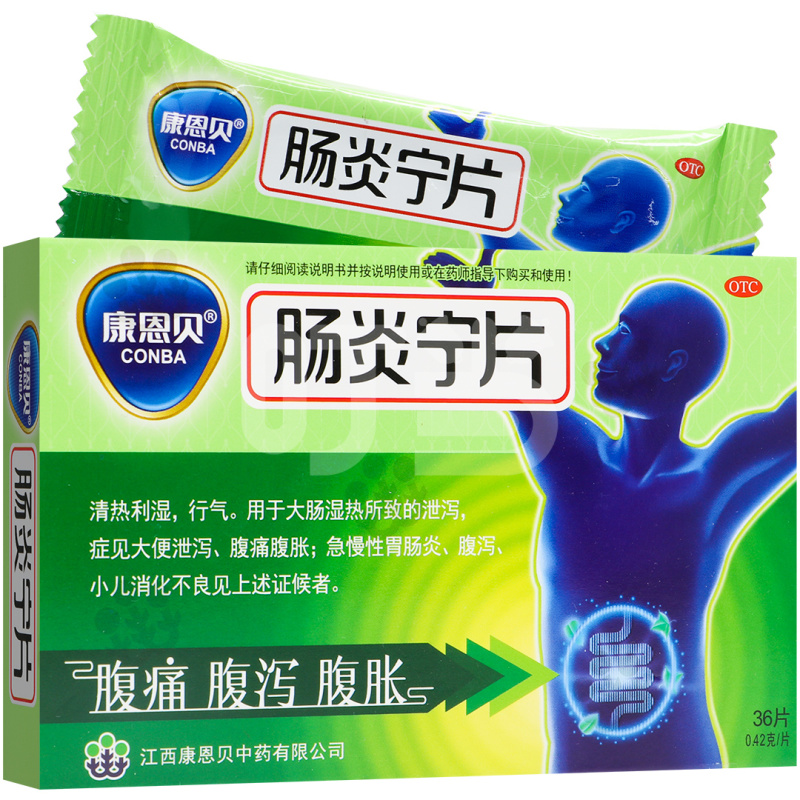 肠炎宁片(康恩贝)(肠炎宁片)_说明书_作用_效果_价格_百度健康商城