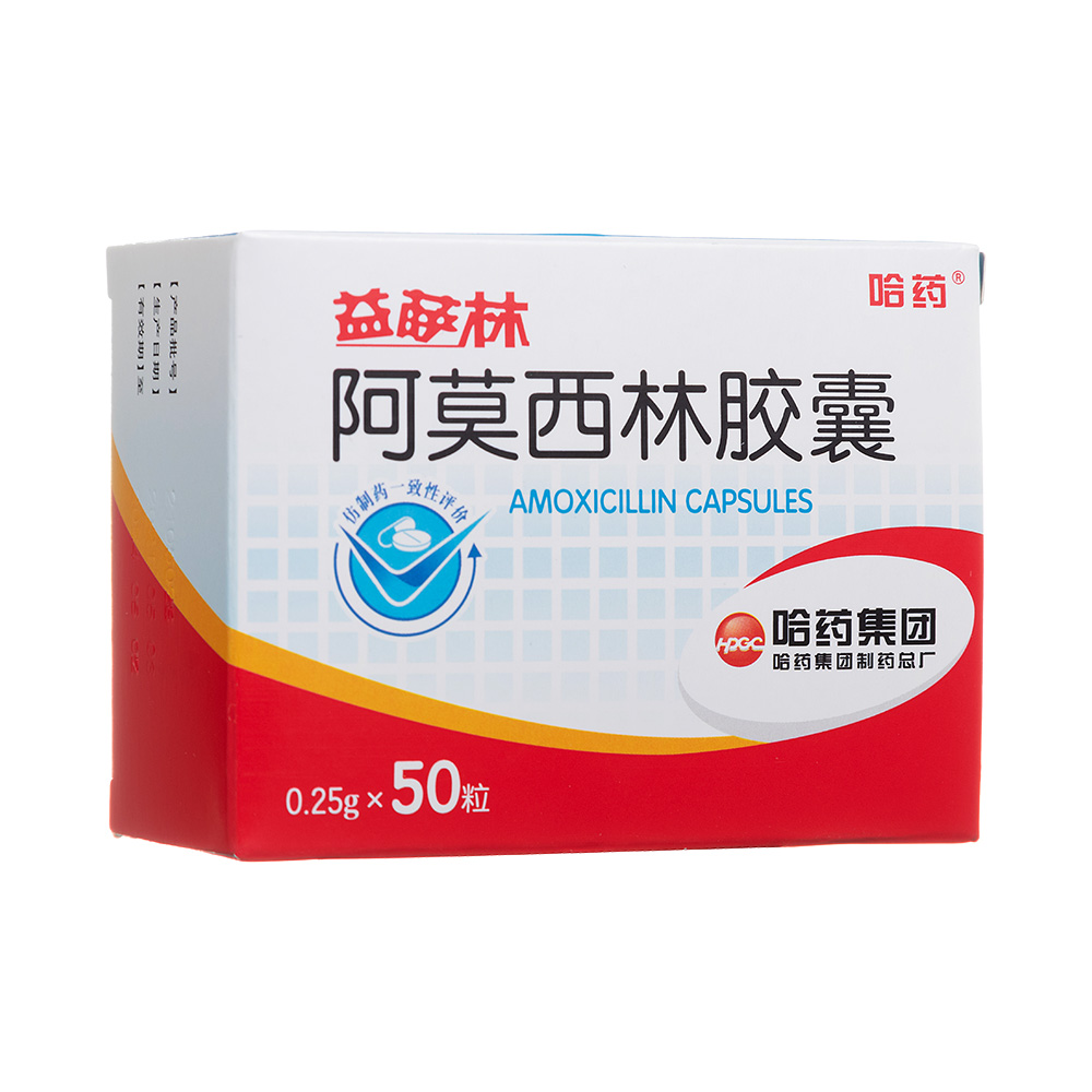 阿莫西林胶囊(哈药)(阿莫西林胶囊)_说明书_作用_效果_价格_百度健康