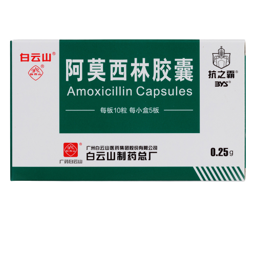 阿莫西林胶囊(白云山)(阿莫西林胶囊)_说明书_作用_效果_价格_百度