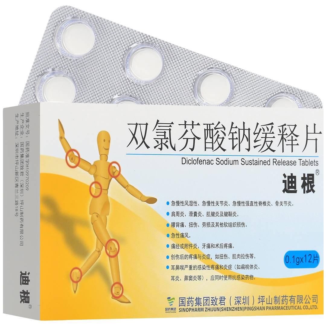 (国药集团)(双氯芬酸钠缓释片)_说明书_作用_效果_价格_百度健康商城