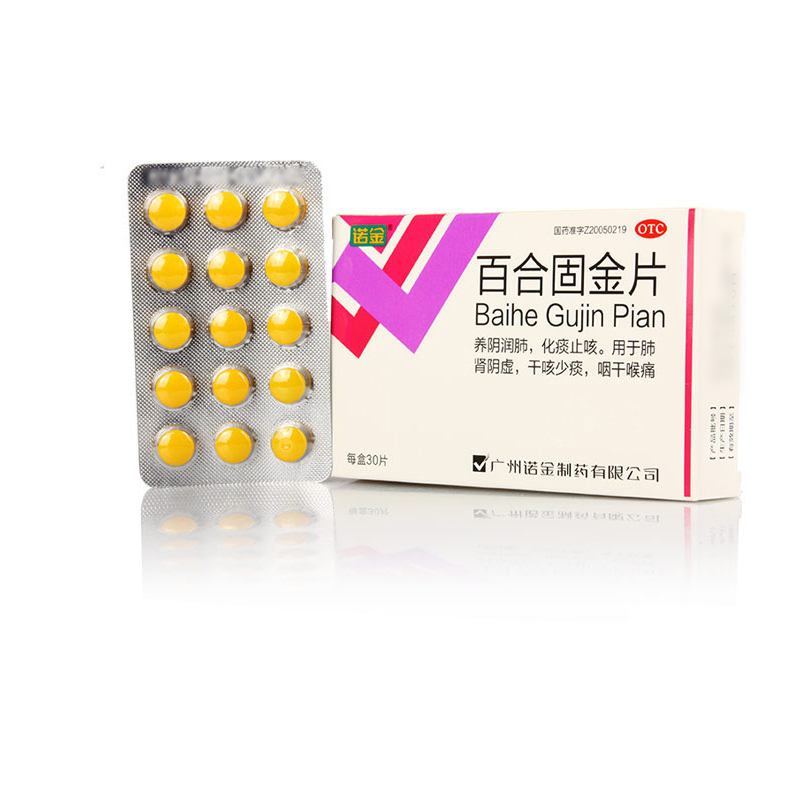 百合固金片(诺金)(百合固金片)_说明书_作用_效果_价格_百度健康商城