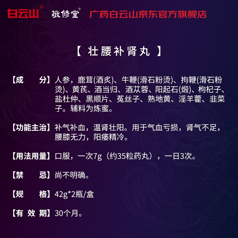 补肾填精丸(敬修堂)(补肾填精丸)_说明书_作用_效果_价格_百度健康