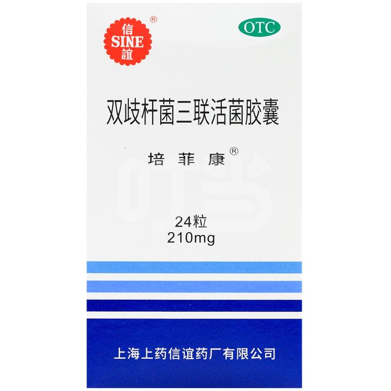 双歧杆菌三联活菌胶囊(培菲康)(双歧杆菌三联活菌胶囊)_说明书_作用_