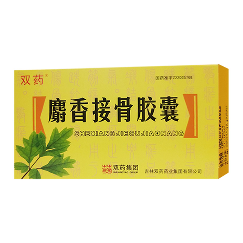 麝香接骨胶囊(双药)(麝香接骨胶囊)_说明书_作用_效果_价格_百度健康