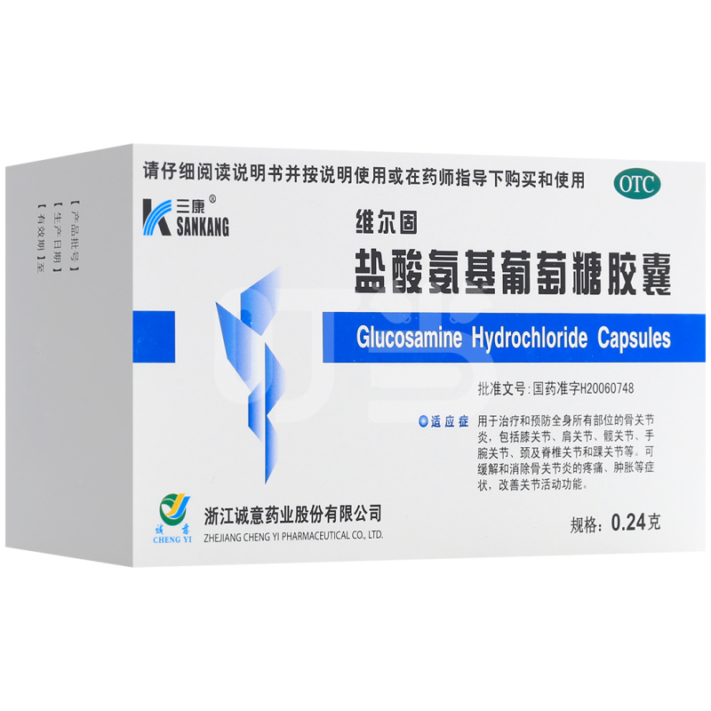 盐酸氨基葡萄糖胶囊(维尔固)(盐酸氨基葡萄糖胶囊)_说明书_作用_效果