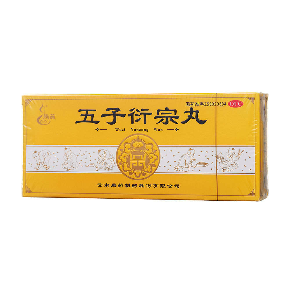 五子衍宗丸(腾药)(五子衍宗丸)_说明书_作用_效果_价格_百度健康商城