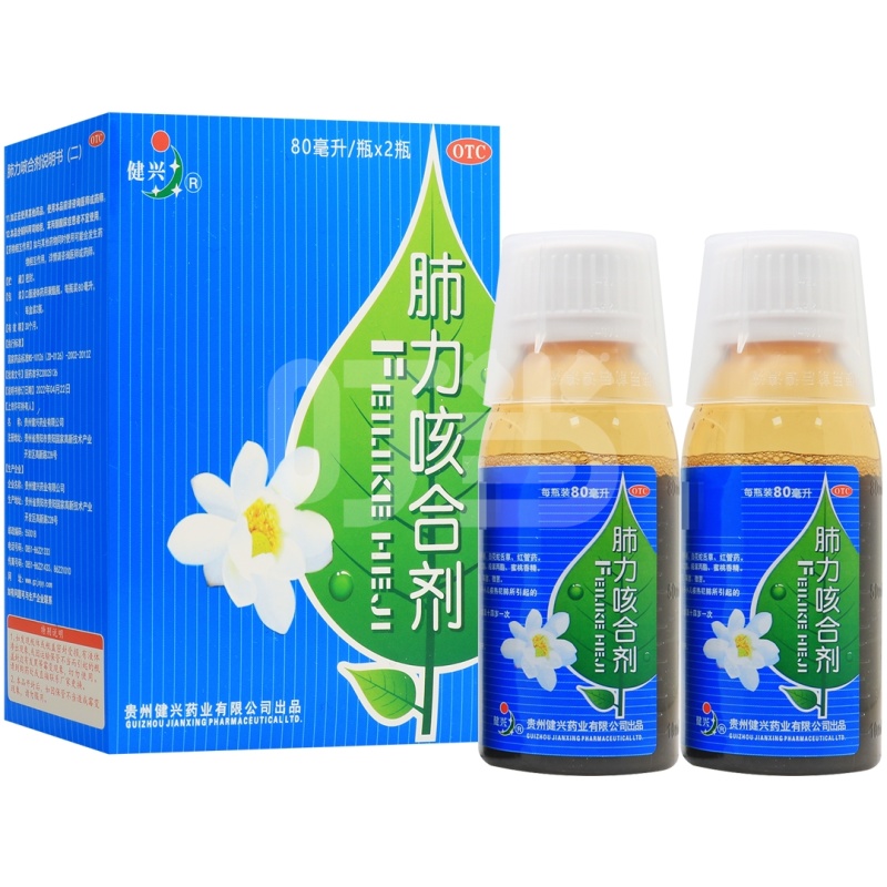 肺力咳合剂(健兴)(肺力咳合剂)_说明书_作用_效果_价格_百度健康商城