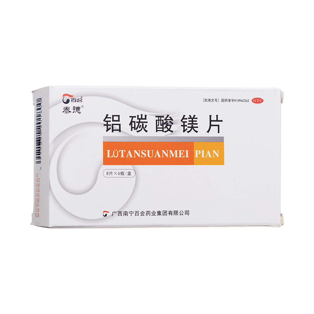 铝碳酸镁咀嚼片(百会)(铝碳酸镁咀嚼片)_说明书_作用_效果_价格_百度