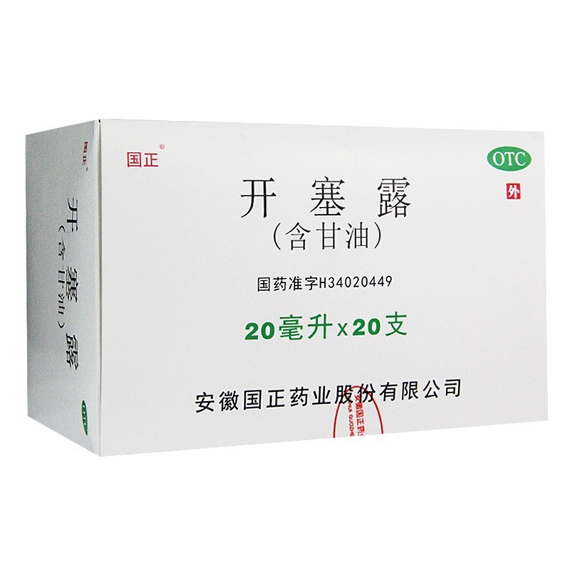 开塞露(国正)(开塞露)_说明书_作用_效果_价格_百度健康商城