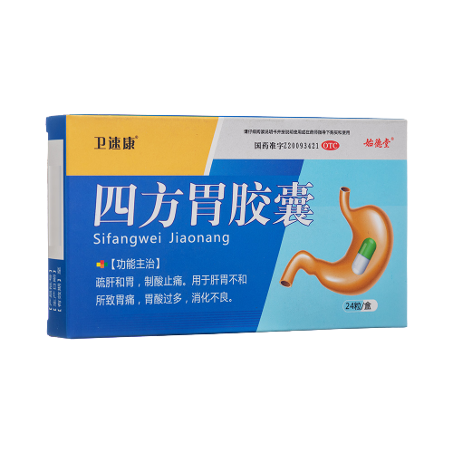 四方胃胶囊(始德堂)(四方胃胶囊)_说明书_作用_效果_价格_百度健康