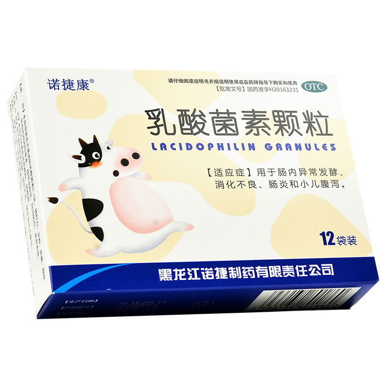 乳酸菌素颗粒(三精)(乳酸菌素颗粒)_说明书_作用_效果_价格_百度健康