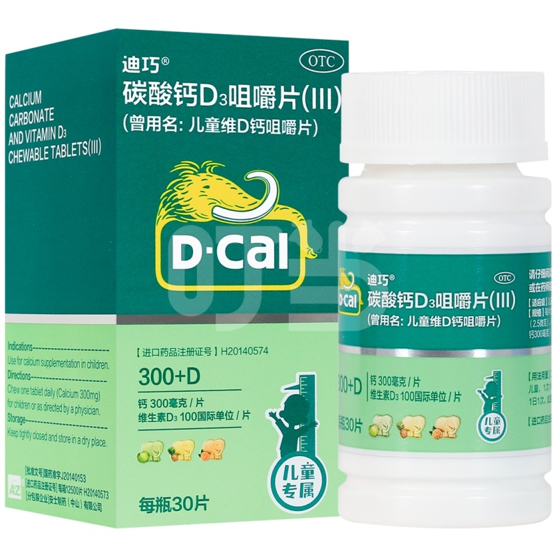 儿童维D钙咀嚼片(迪巧)(儿童维D钙咀嚼片)_说明书_作用_效果_价格_百度健康商城
