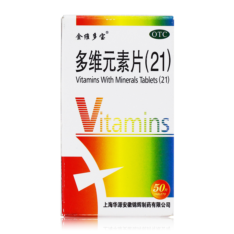 多维元素片(21)(金维多宝)(多维元素片(21))_说明书_作用_效果_价格