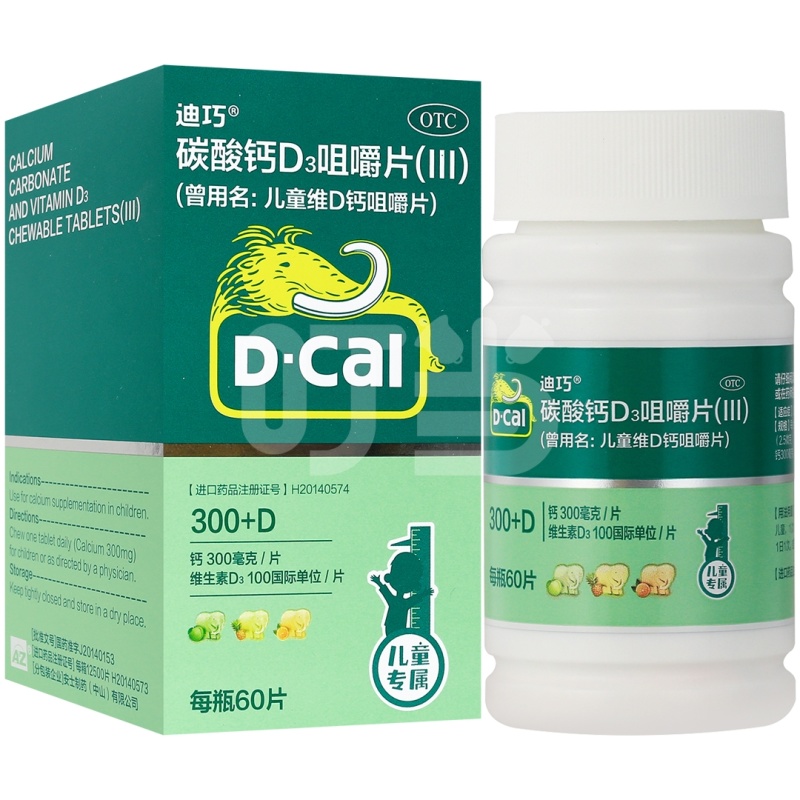 儿童维d钙咀嚼片(迪巧)(儿童维d钙咀嚼片)_说明书_作用_效果_价格