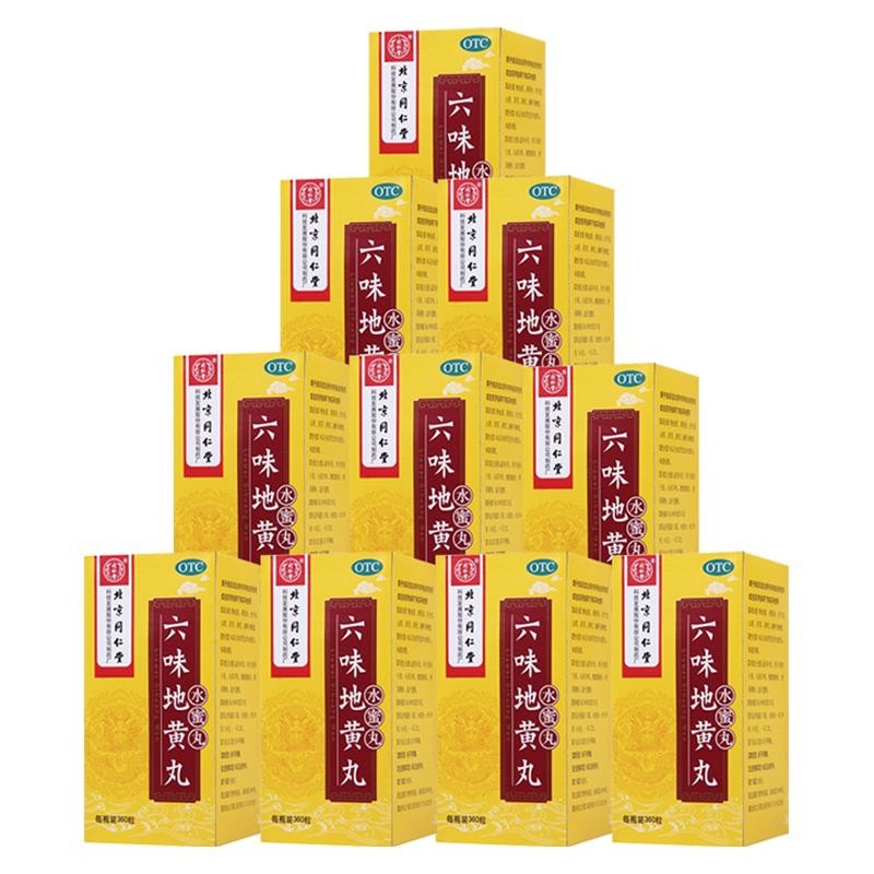 六味地黄丸(北京同仁堂)(六味地黄丸)_说明书_作用_效果_价格_百度