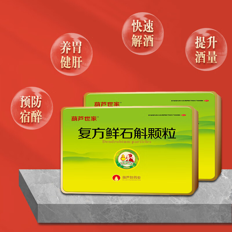 复方鲜石斛颗粒(广西维威)(复方鲜石斛颗粒)_说明书_作用_效果_价格