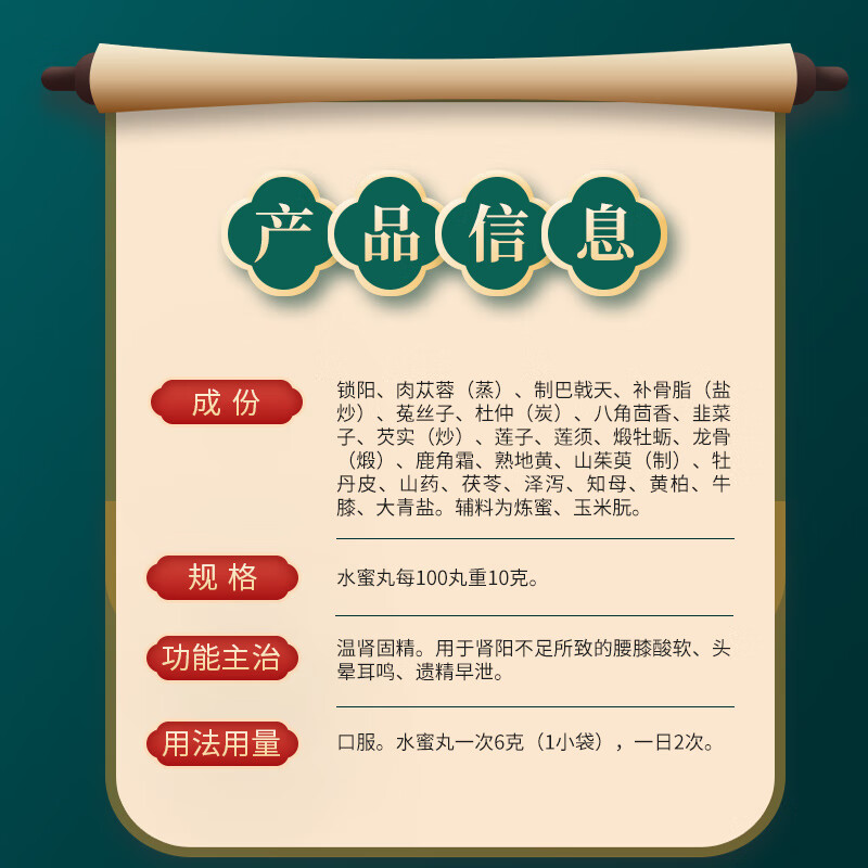 锁阳固精丸(半边天药业)(锁阳固精丸)_说明书_作用_效果_价格_百度