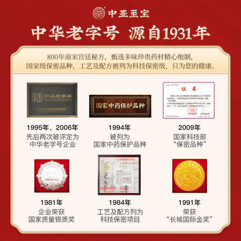 至宝三鞭丸(烟台中亚)(至宝三鞭丸)_说明书_作用_效果_价格_百度健康