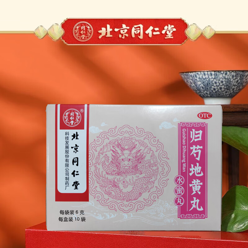 归芍地黄丸(同仁堂)(归芍地黄丸)_说明书_作用_效果_价格_百度健康