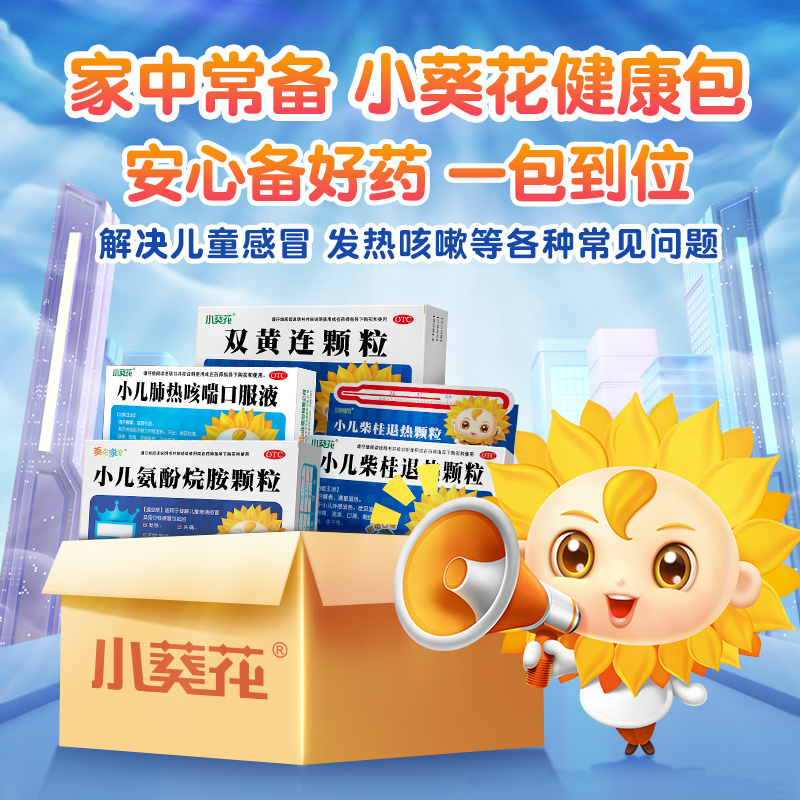 双黄连颗粒(哈尔滨儿童)(双黄连颗粒)_说明书_作用_效果_价格_百度