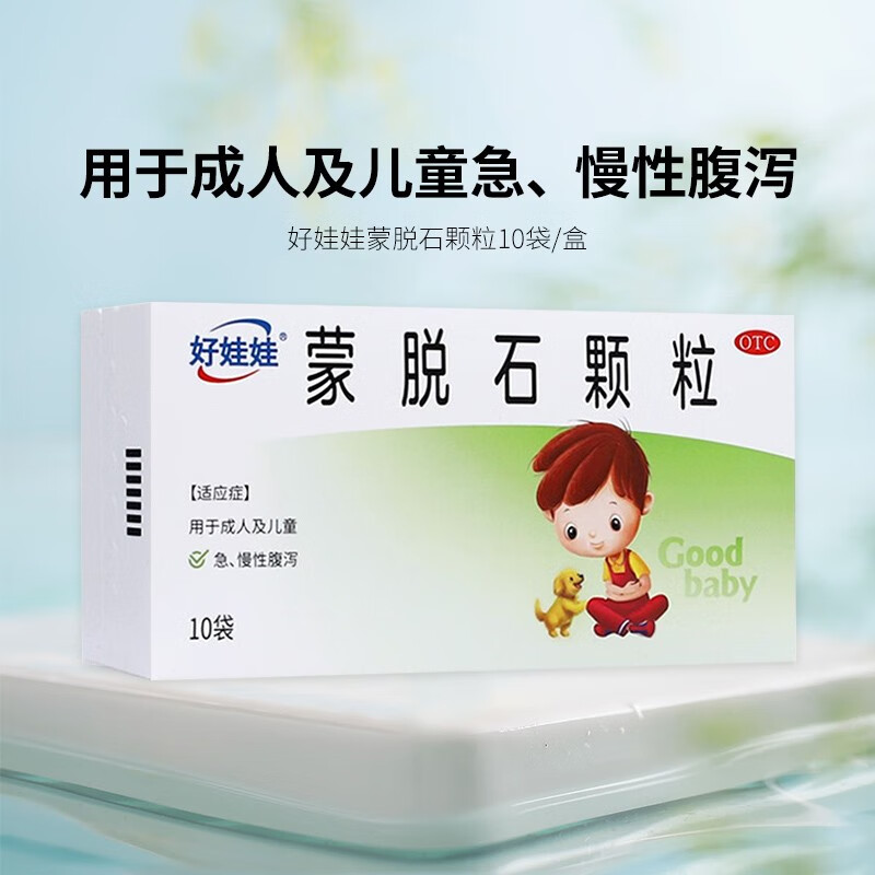 蒙脱石颗粒(好娃娃)(蒙脱石颗粒)_说明书_作用_效果_价格_百度健康