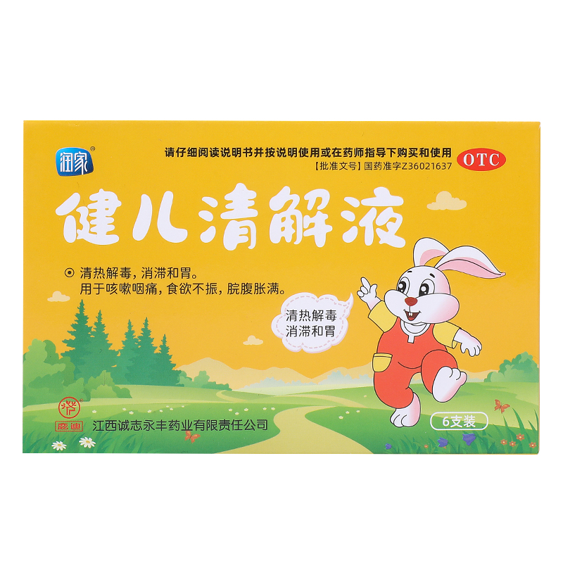 健儿清解液(润家)(健儿清解液)_说明书_作用_效果_价格_百度健康商城