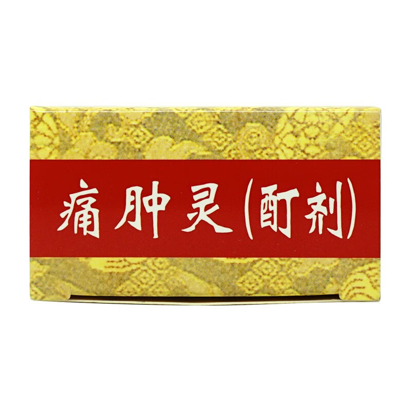 痛肿灵(酊剂)(方略)(痛肿灵(酊剂))_说明书_作用_效果_价格_百度健康