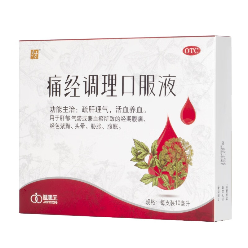 痛经调理口服液(太太药业)(痛经调理口服液)_说明书_作用_效果_价格