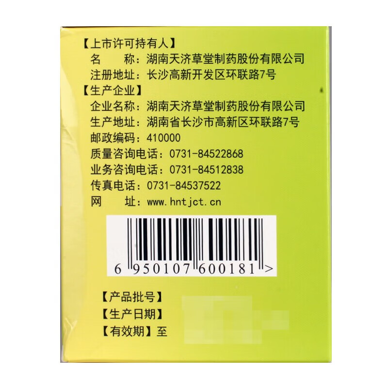二妙丸(天济草堂)(二妙丸)_说明书_作用_效果_价格_百度健康商城