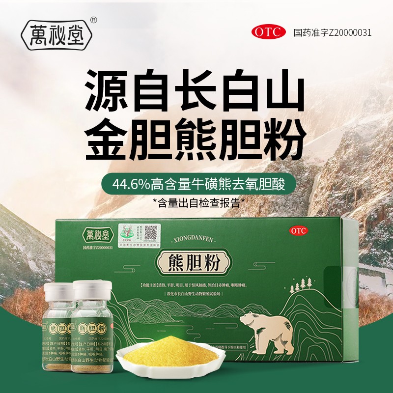 天津百澳制药厂熊胆粉图片