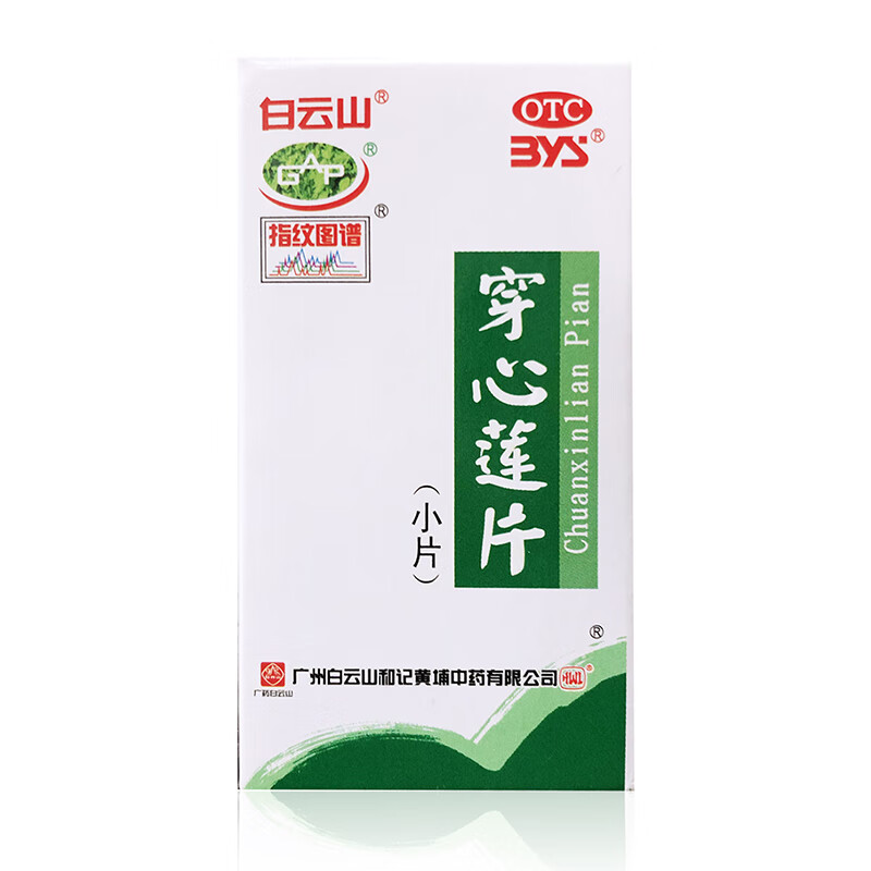 穿心莲片(白云山)(穿心莲片)_说明书_作用_效果_价格_百度健康商城