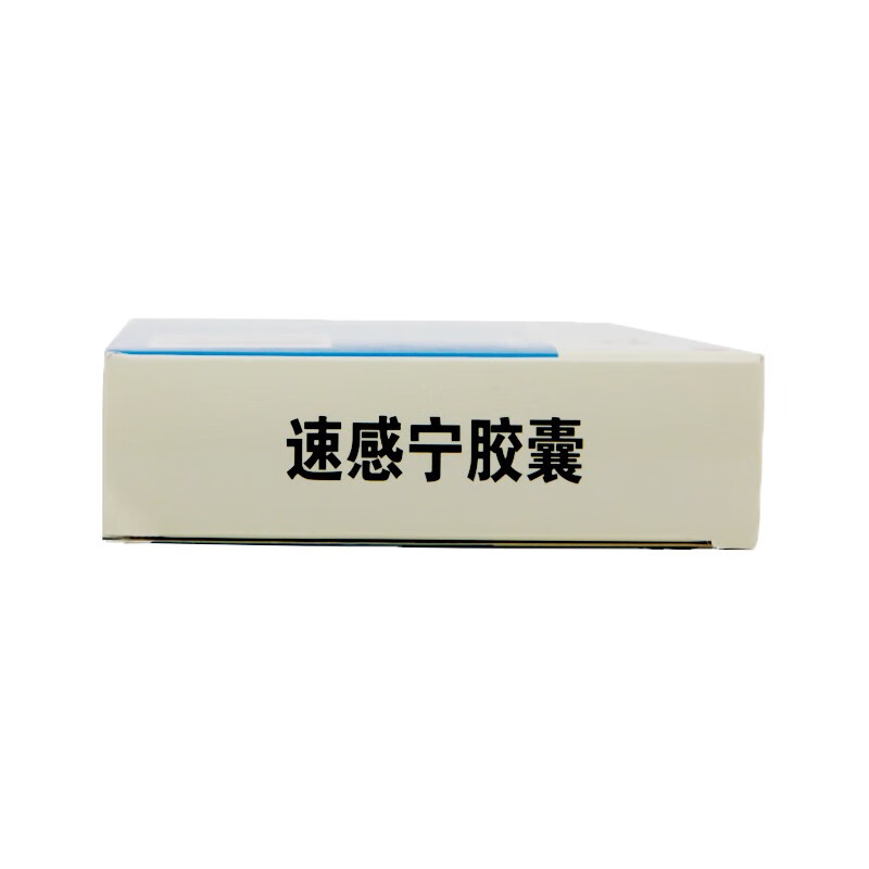 速感宁胶囊(万通)(速感宁胶囊)_说明书_作用_效果_价格_百度健康商城