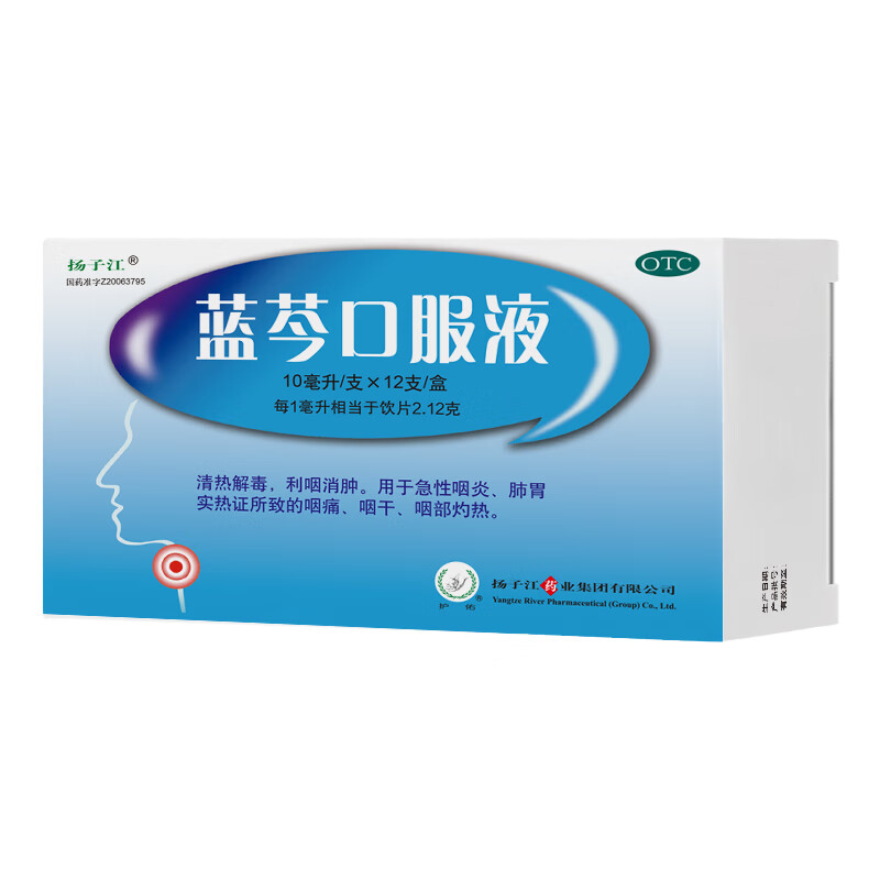 蓝芩口服液(护佑)(蓝芩口服液)_说明书_作用_效果_价格_百度健康商城